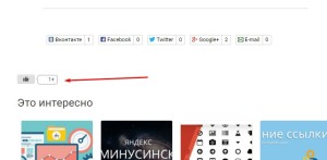 Лайк - система рейтинга публикаций. Drogin.ru
