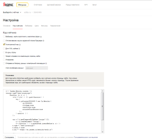 Яндекс Метрика - создание счетчика для сайта. Drogin.ru
