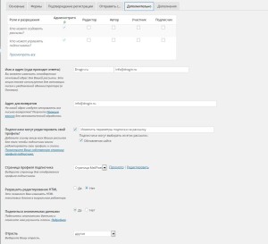 MailPoet Newsletters - настройка плагина для WordPress. Drogin.ru