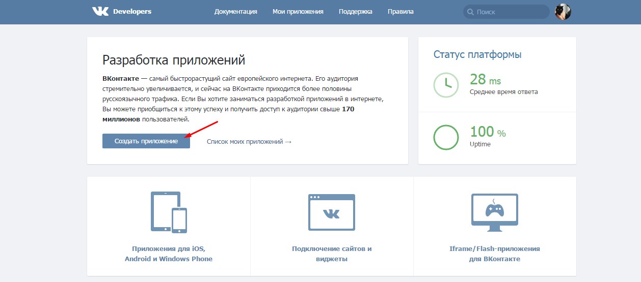 Как сделать youtube в приложениях