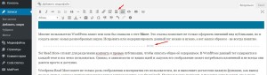 Как установить тег Read More - читать далее для WordPress. Drogin.ru
