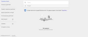 Google может собирать записи Ваших запросов к голосовому помощнику