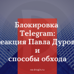Решение Таганского районного суда по вопросу блокировки Telegram