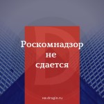 Роскомнадзор не сдается: новый пакет мер от Александра Жарова к Telegram