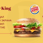 Burger King: скандал с записью экрана получил продолжение, в дело вмешивается Роскомсвобода