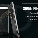 Siren Finney: криптовалютный смартфон будущего