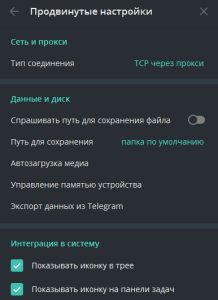 Где выбрать функцию экспорт данных из Telegram